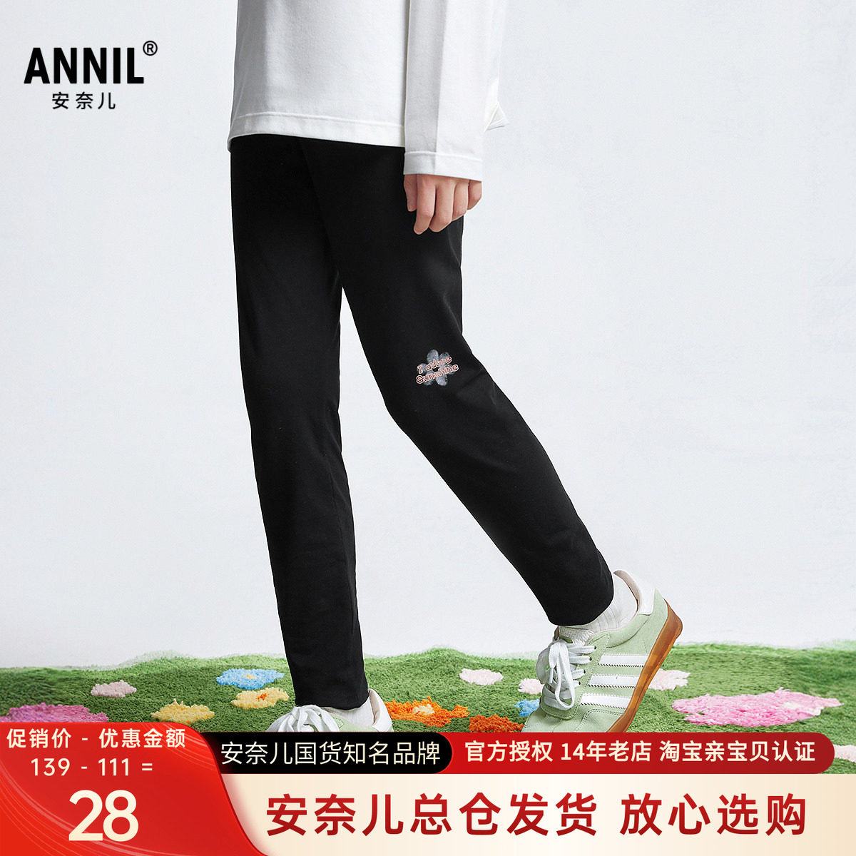 安奈儿女童针织打底裤图片