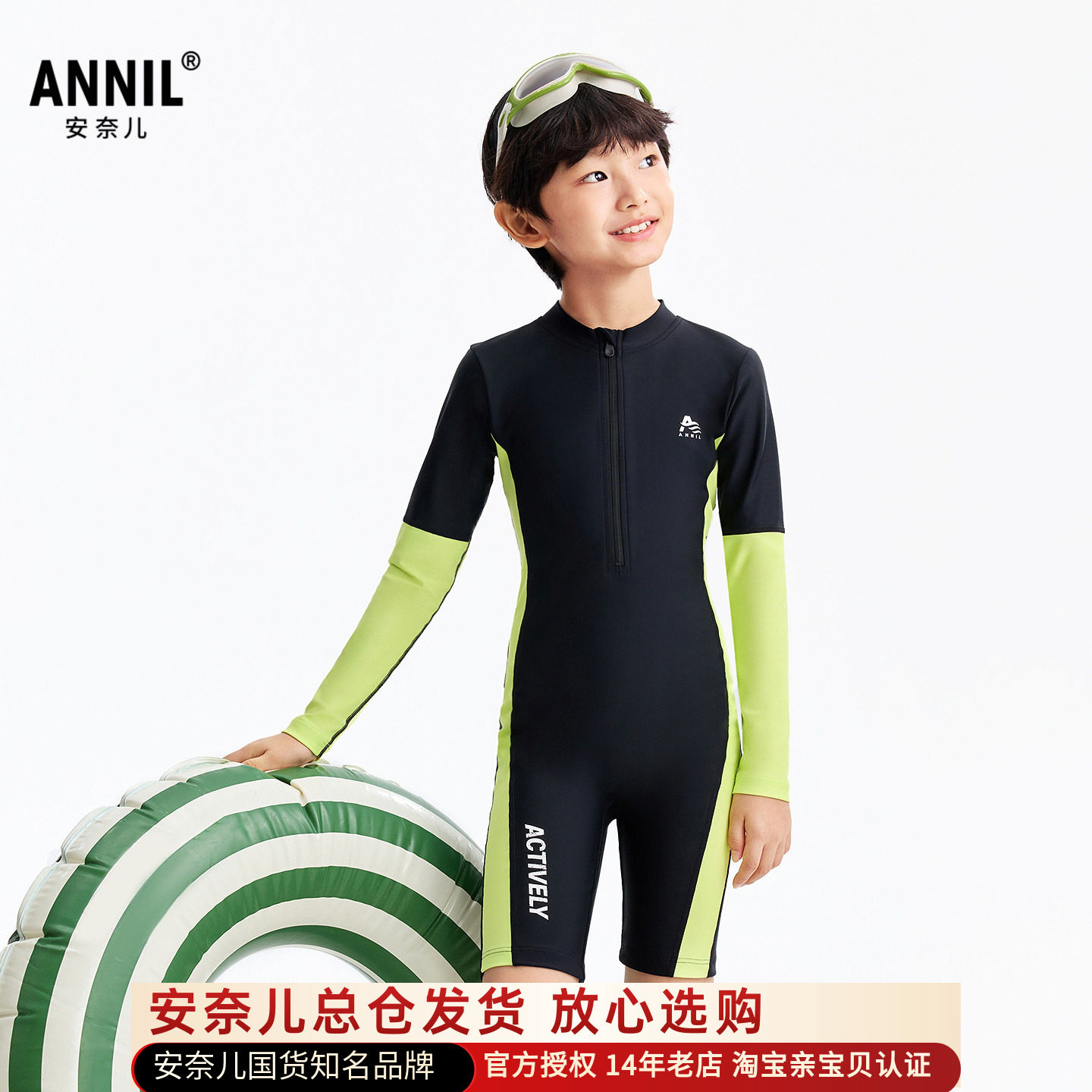 安奈儿男女童装连体式长袖游泳衣裤帽套装2026夏新款弹力泳池沙滩
