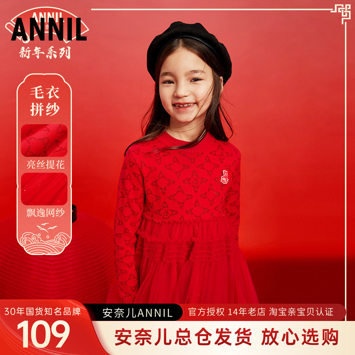 安奈儿女童装长袖连衣裙2024春新款毛衣网纱公主裙喜庆本命年红色图片