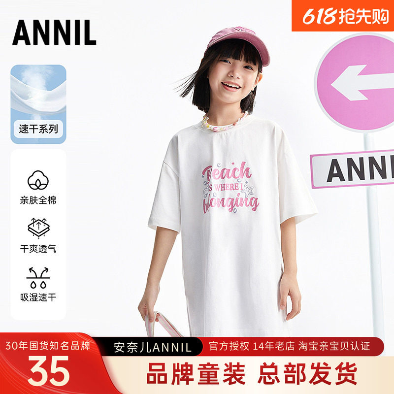 安奈儿女童中长款短袖T恤衫圆领针织衫2025夏新款字母上衣洋气