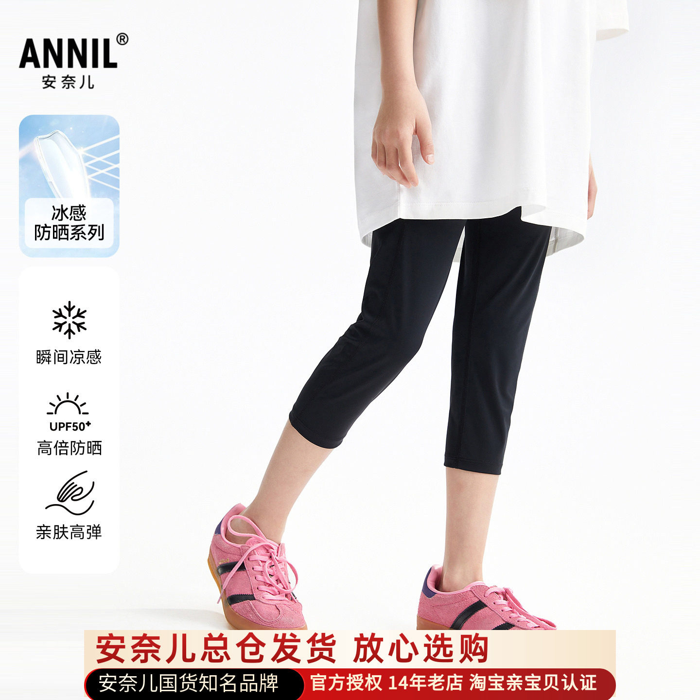 安奈儿女童打底七分裤2026夏新款修身弹力休闲运动裤轻薄瑜伽裤