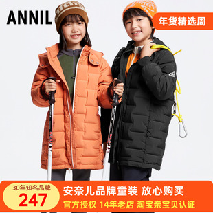 安奈儿男女童装中长款带帽羽绒服2024冬新款保暖休闲外套上衣百搭