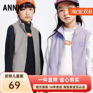 安奈儿男女童装 休闲背心坎肩上衣百搭 立领摇粒绒马夹2025秋新款