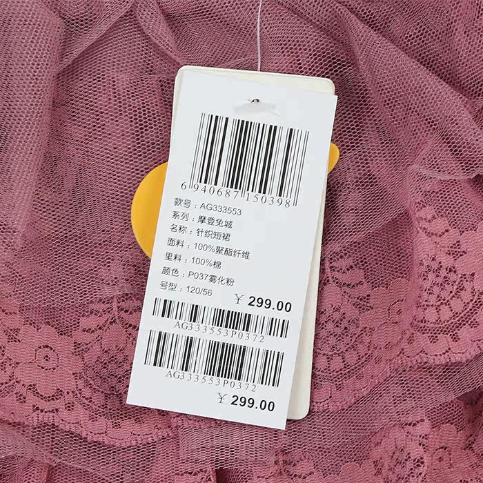 Jupe pour fille ANNIL - Ref 2049659 Image 5