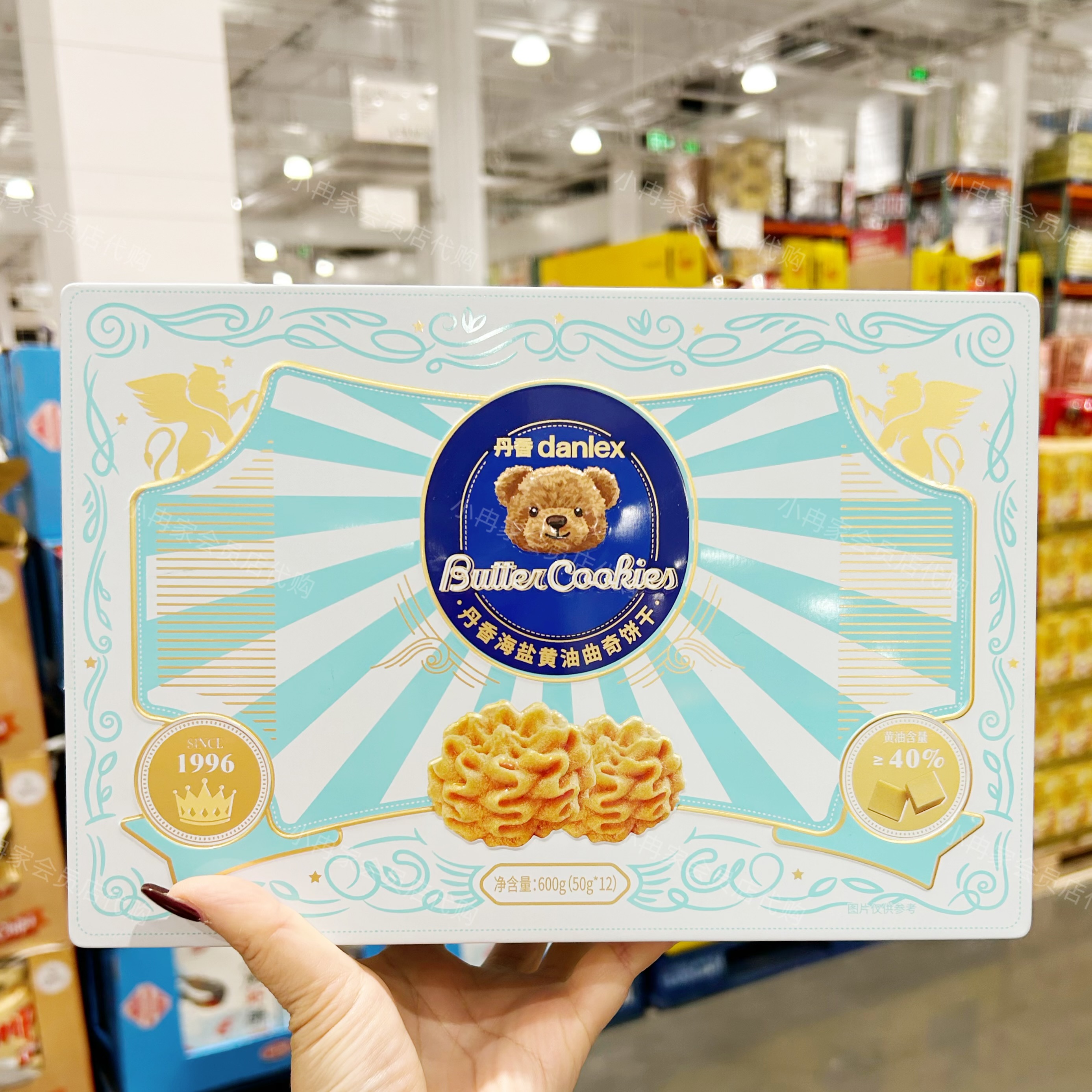 开市客代购正品 丹香海盐黄油曲奇饼干休闲零食 独立包装好吃不甜