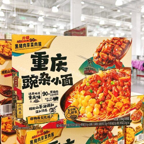 山姆代购正品 饪掌门重庆豌杂小面310g  劲道爽滑 地道