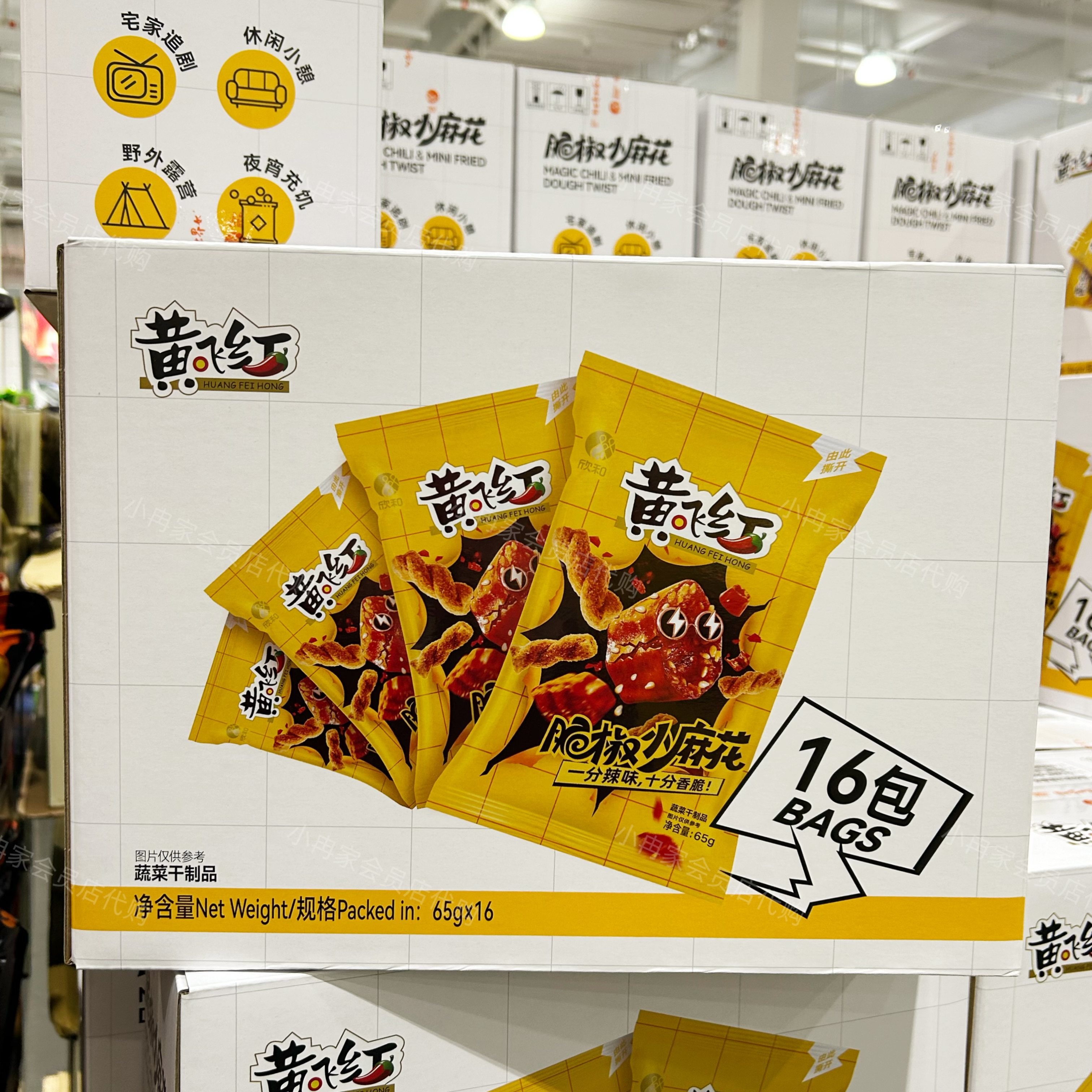 开市客正品代购 黄飞红 脆椒小麻花 休闲零食 酥脆麻辣 好吃推荐,零食/坚果/特产,麻花,淘宝优惠券,粉丝福利购,淘宝优惠卷