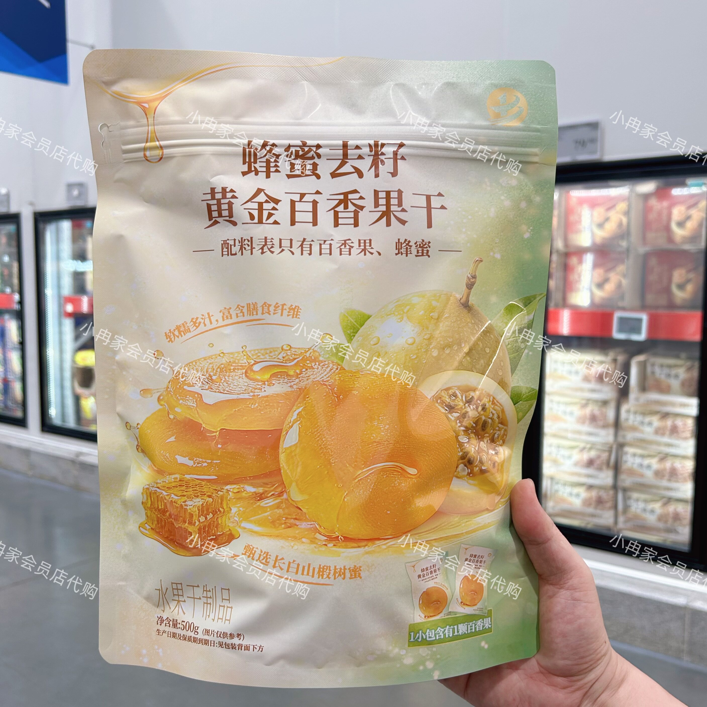 山姆代购正品 蜂蜜去籽黄金百香果干 休闲零食水果干