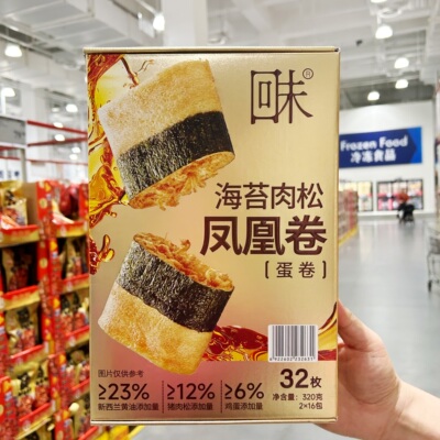 山姆代购正品 回未海苔肉松凤凰卷蛋卷饼干 独立包装休闲零食