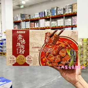 山姆会员店代购霸蛮常德牛肉粉速食米粉方便面好吃