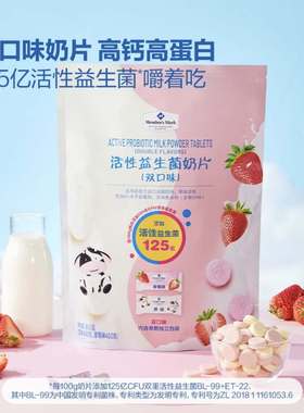 山姆代购正品Members Mark活性益生菌双口味奶片独立包装儿童零食