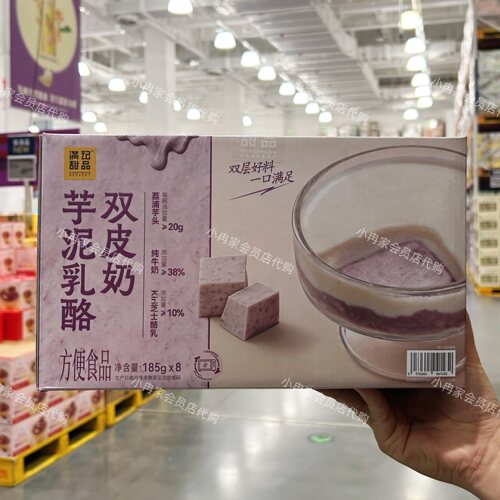 山姆代购正品 满记甜品芋泥乳酪双皮奶185g 甜品下午茶双层口感