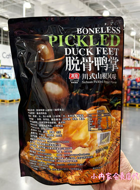 新品有友脱骨鸭掌山椒味