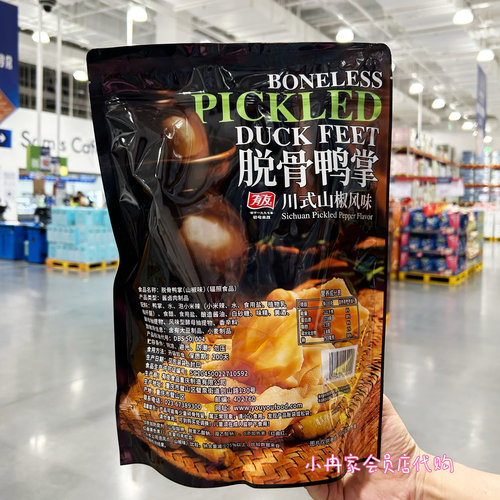 新品有友脱骨鸭掌山椒味