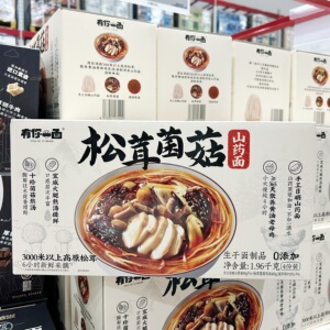 山姆会员店代购 有你一面 松茸菌菇山药面夜宵速食方便面袋装美味