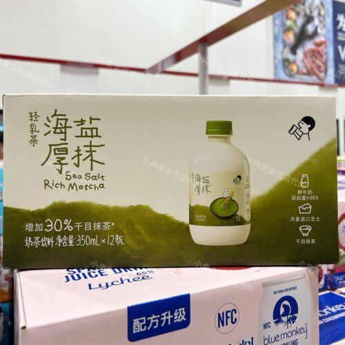 山姆代购正品 喜茶海盐厚抹轻乳茶奶茶饮料350ml 休闲饮料网红