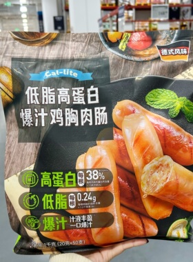 山姆正品代购 Cal-lite低脂高蛋白爆汁鸡胸肉肠 休闲零食德式风味