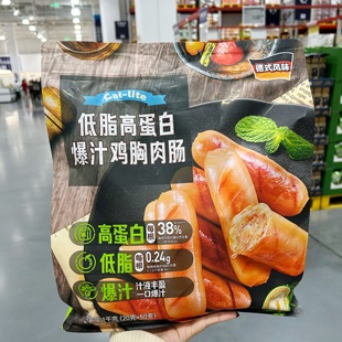 lite低脂高蛋白爆汁鸡胸肉肠 山姆正品 代购 Cal 风味 休闲零食德式