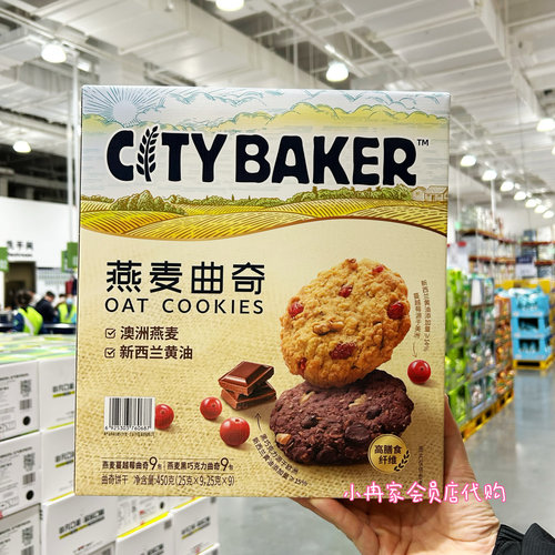 CITYBAKER燕麦蔓越莓曲奇饼干