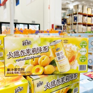 山姆代购正品 碧泉甜杏茉莉绿茶果汁茶饮料250ml 酸甜沁爽