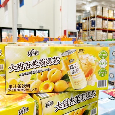 山姆代购正品 碧泉甜杏茉莉绿茶果汁茶饮料250ml 酸甜沁爽
