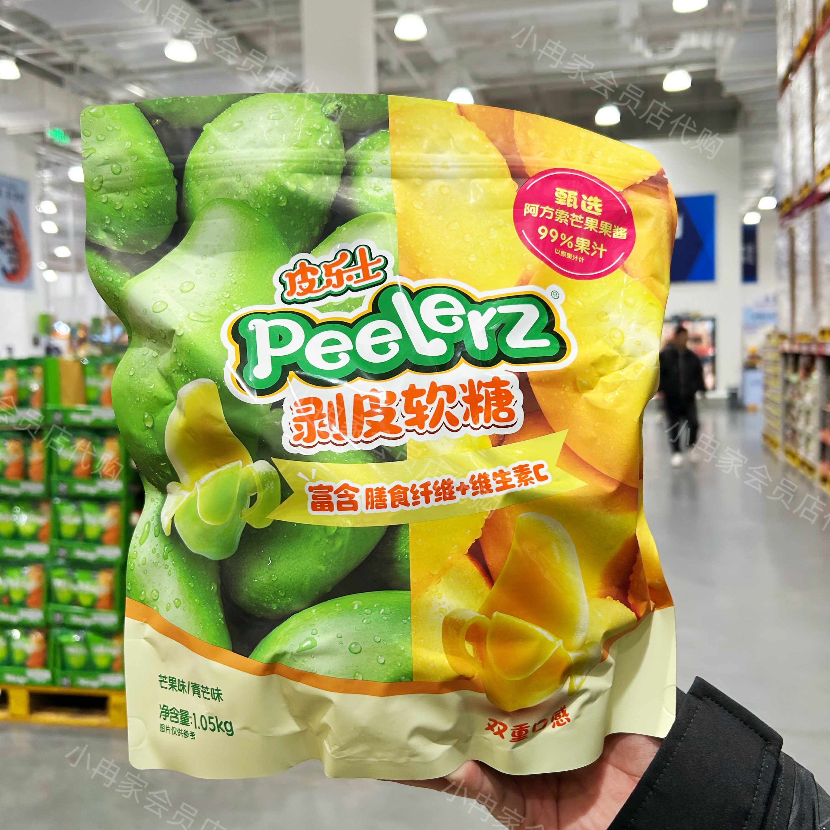 山姆代购正品 Peelerz剥皮软糖 独立包装富含膳食纤维 休闲零食