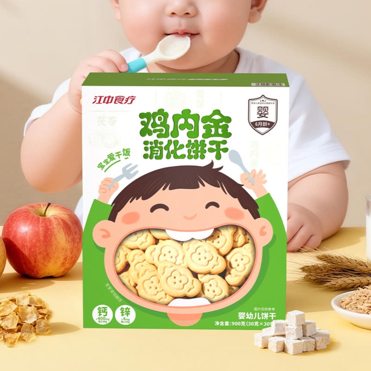 山姆代购正品 江中食疗 鸡内金消化饼干 松软酥脆 入口即化