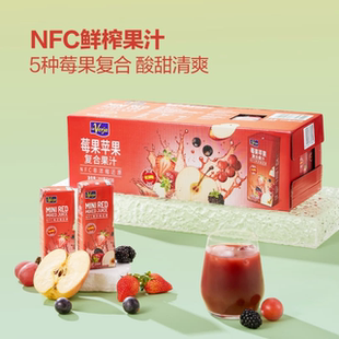 非浓缩还原 莓果苹果复合果汁200ml酸甜清爽 山姆代购 西班牙进口
