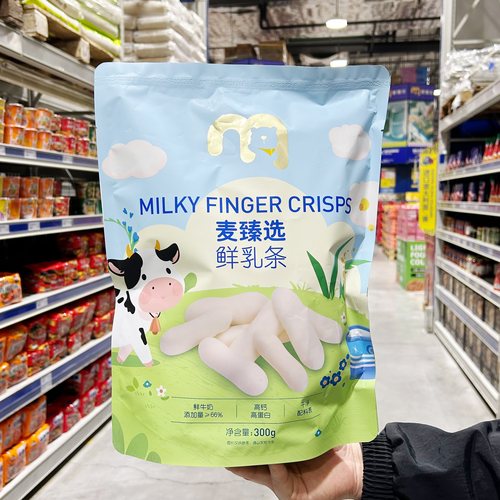 麦德龙正品代购 麦甄选鲜奶条高钙高蛋白 即食儿童零食 独立包装