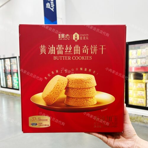 会员代购正品 星美乐黄油蕾丝曲奇饼干 美心休闲零食 独立包装