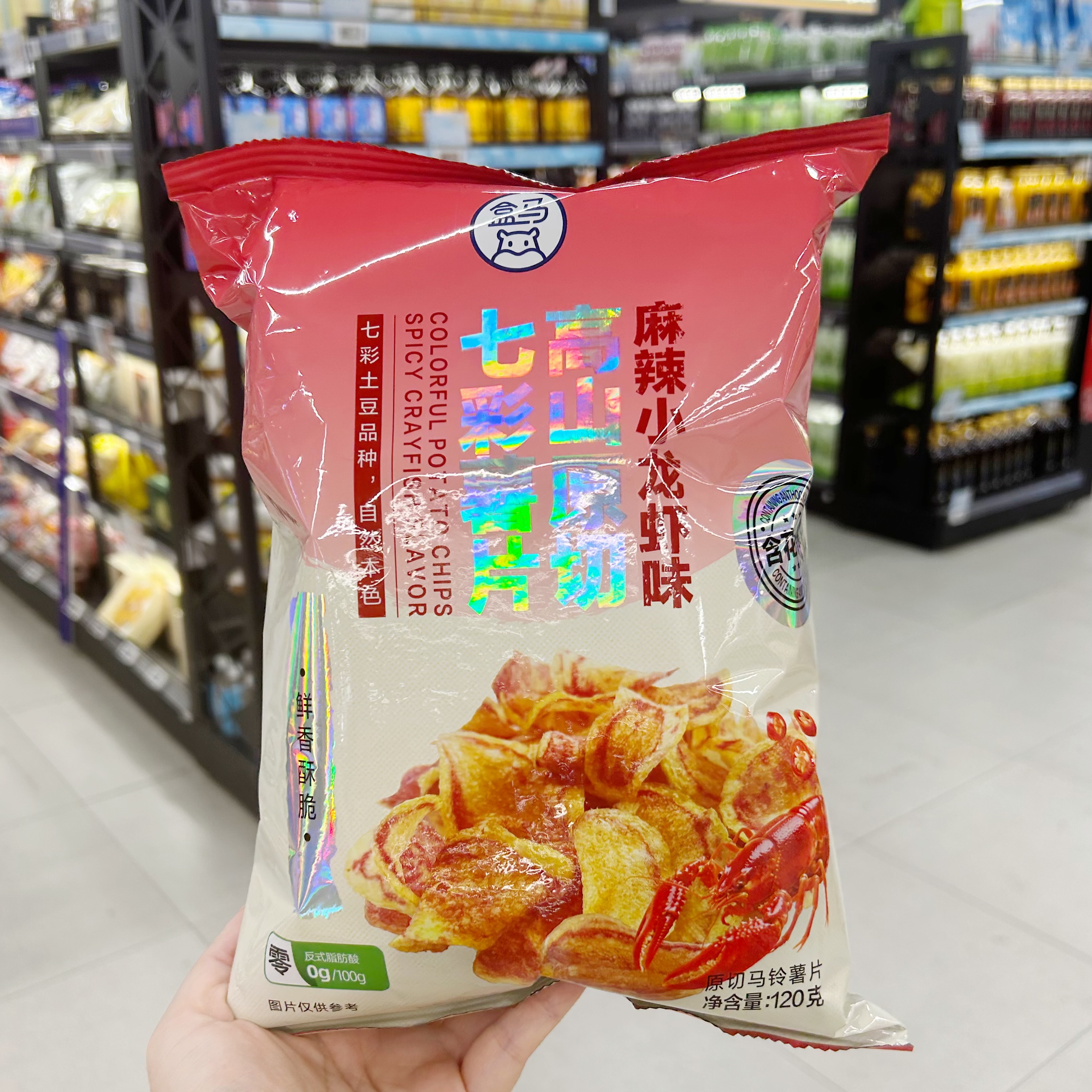 盒马代购正品 高山原切七彩薯片 麻辣小龙虾味120g 休闲膨化零食