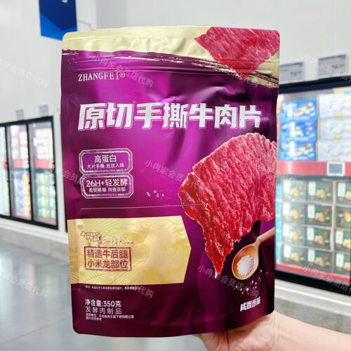 山姆代购正品张飞原切手撕牛肉片独立包装大片原切肉香浓休闲零食