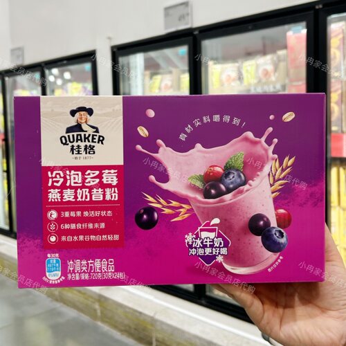 山姆代购正品 桂格冷泡多莓燕麦奶昔粉 独立包装 早餐下午茶