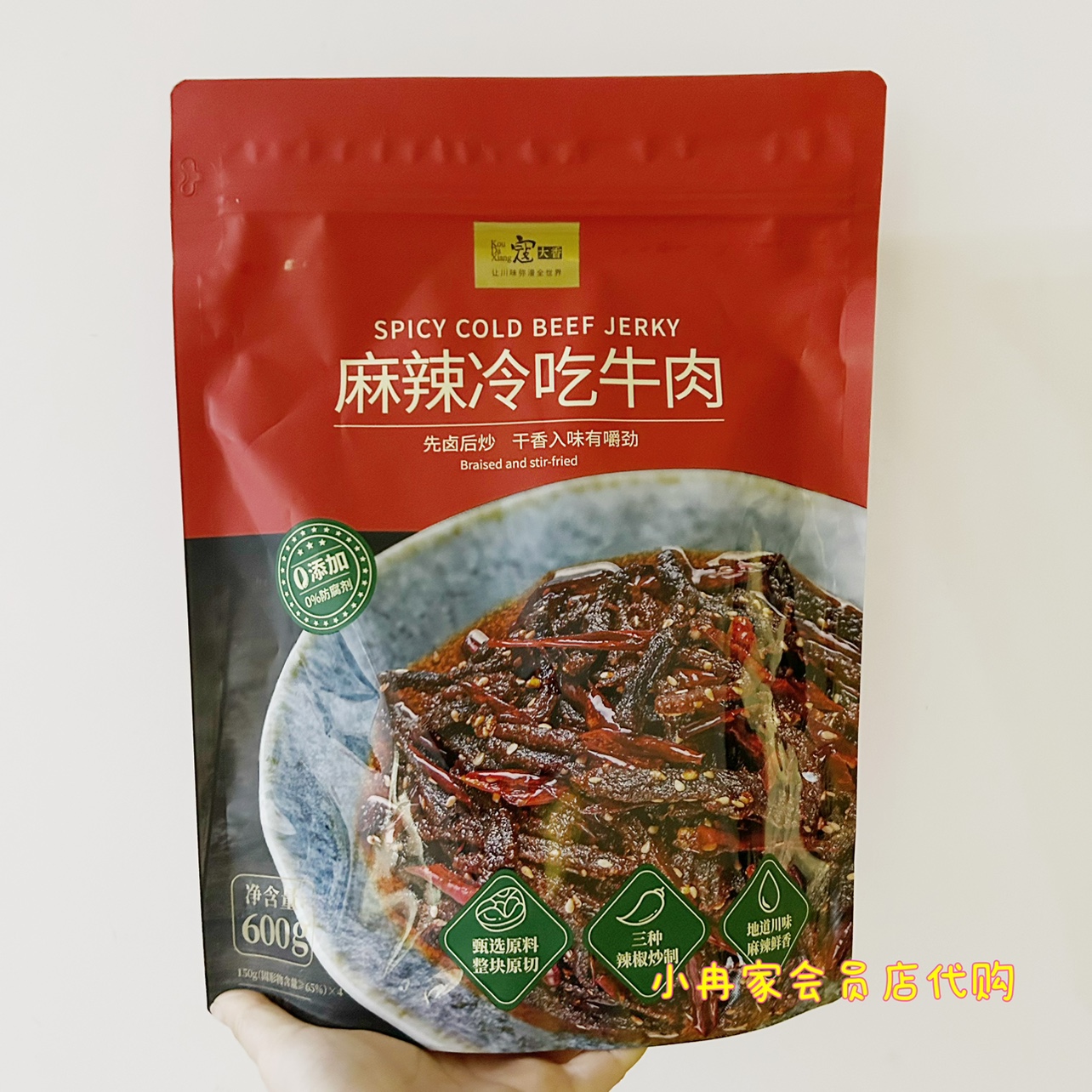 山姆代购寇大香麻辣冷吃牛肉麻辣鲜香川味开袋即食独立包装好吃 水产肉类/新鲜蔬果/熟食 卤牛肉/牛肉类熟食 原图主图