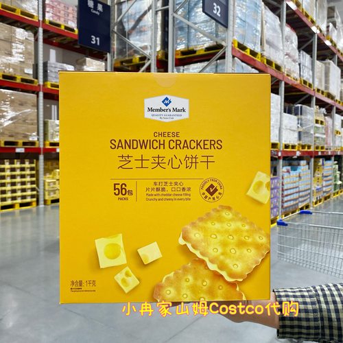 网红芝士夹心饼干咸香独立包装
