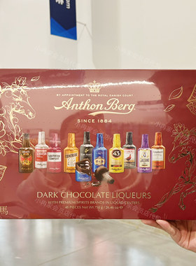 山姆代购正品 ANTHON BERG什锦口味酒心巧克力制品 休闲零食