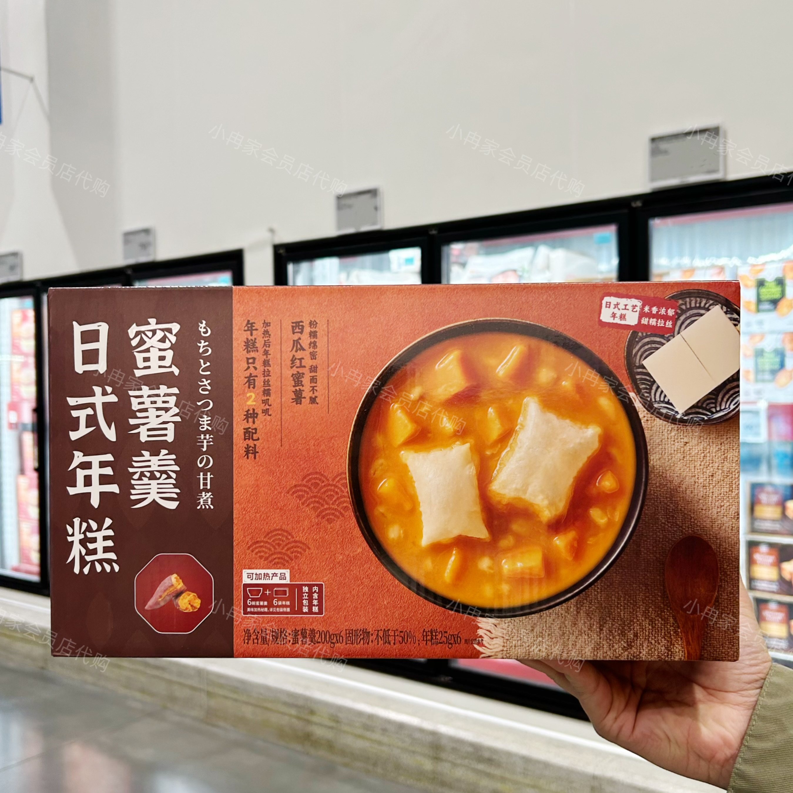 山姆代购正品 日式年糕蜜薯羹 营养早餐下午茶 独立包装 软糯香甜,粮油调味/速食/干货/烘焙,速食粥,淘宝优惠券,粉丝福利购,淘宝优惠卷