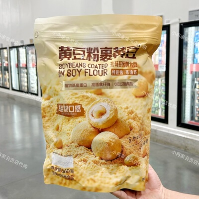 山姆代购正品 黄豆粉裹黄豆 非转基因黄豆非油炸酥脆轻甜独立包装