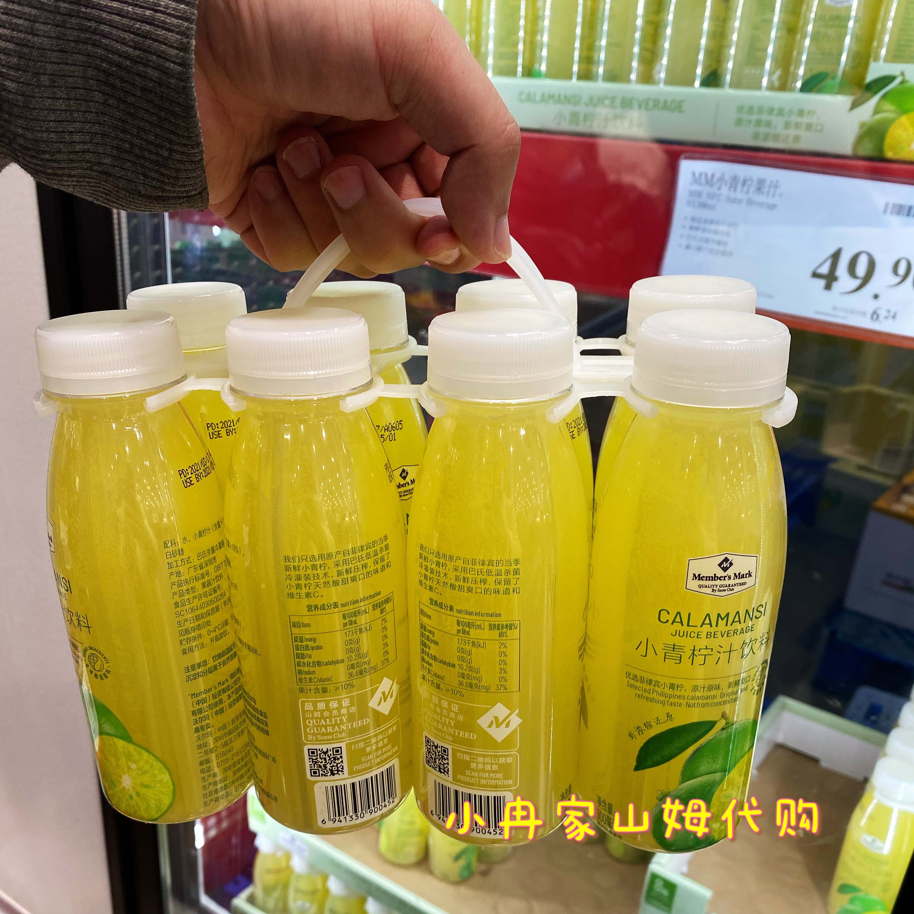 小冉家山姆代购菲律宾新鲜柠檬小青柠汁新鲜果汁饮料网红冷藏发货