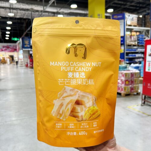 麦德龙代购正品 麦臻选芒芒腰果奶糕 休闲零食 奶香浓郁好吃