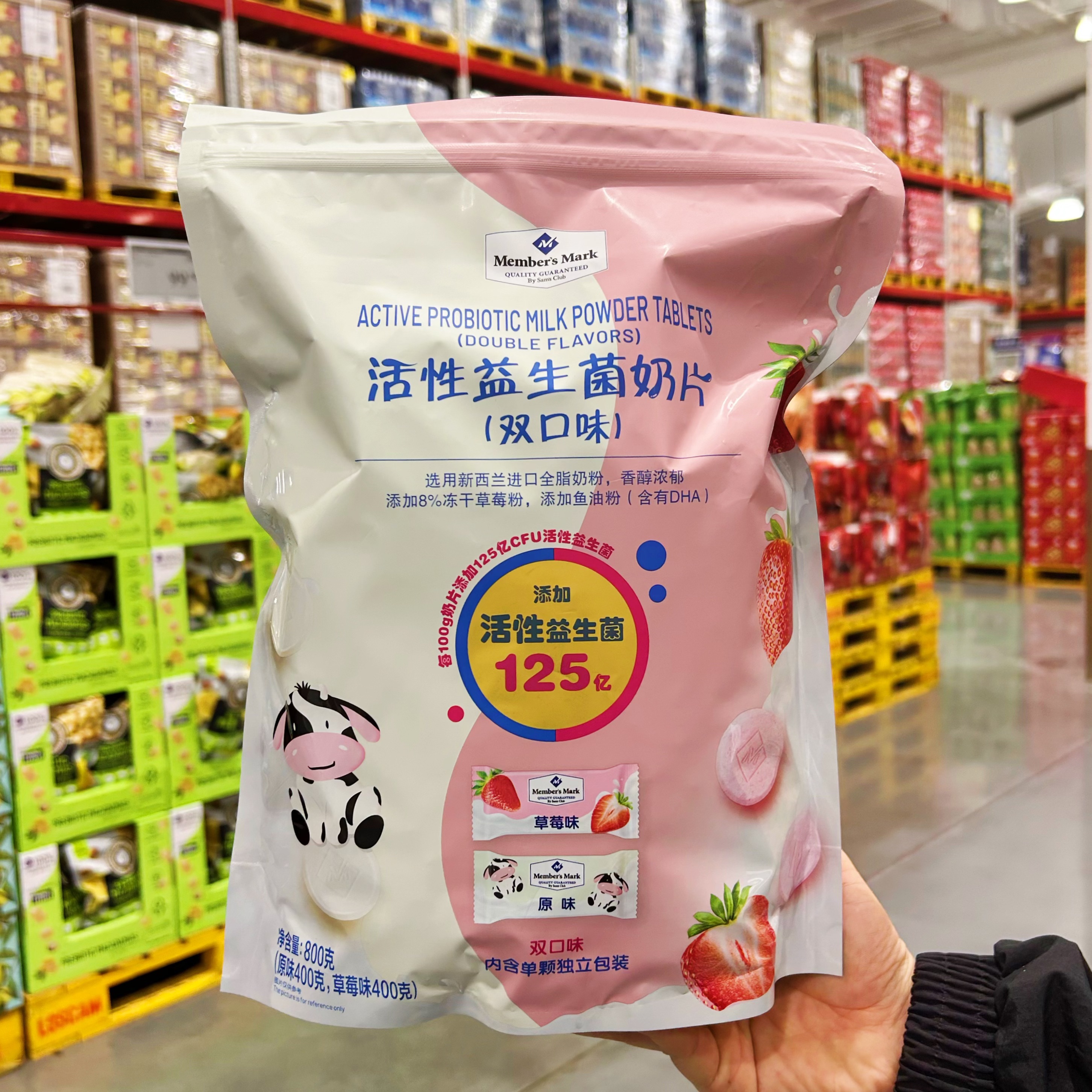 山姆代购活性益生菌奶片双口味