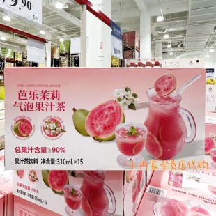 山姆会员店代购芭乐茉莉气泡果汁茶310ml网红果味饮料解腻饮品