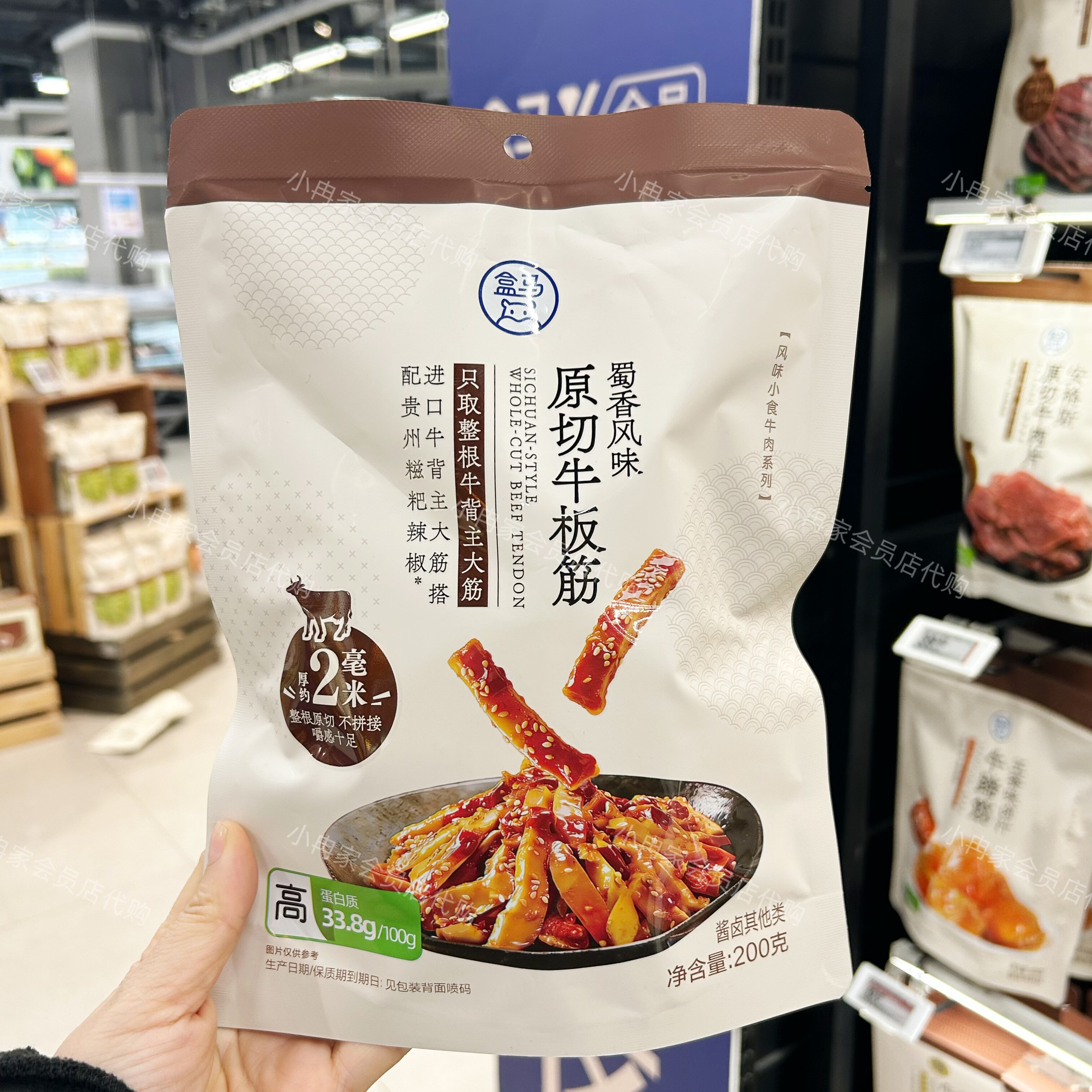 盒马代购正品 蜀香风味原切牛板筋 休闲零食200g 独立包装