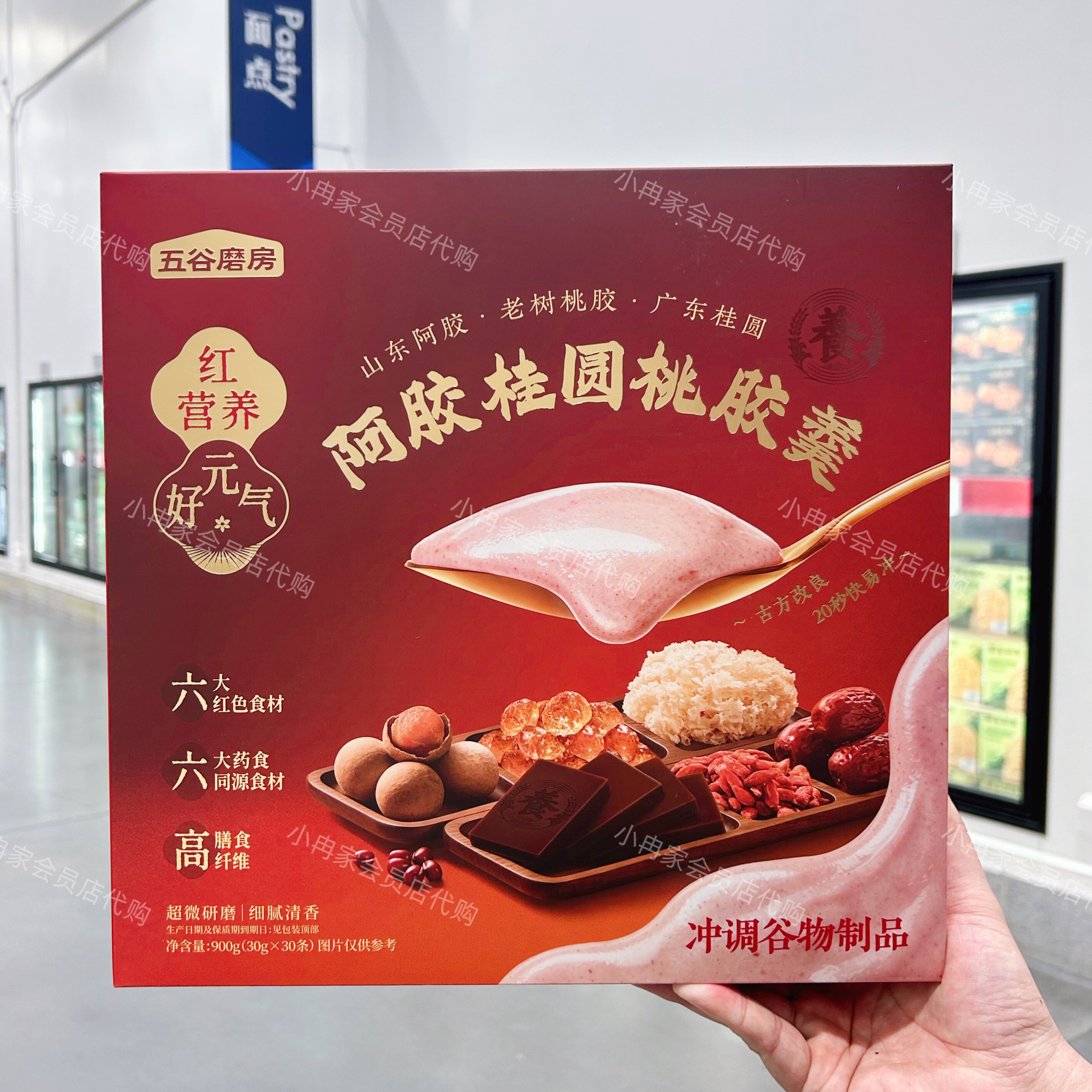 山姆代购正品 五谷磨房阿胶桂圆桃胶羹 冲调谷物制品 独立包装
