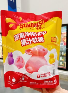 山姆代购正品 Starburst星爆原果冷榨HPP果汁软糖 休闲儿童糖果