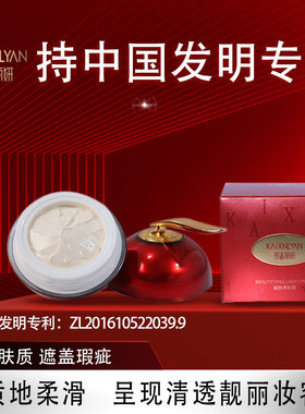 凯鑫丽妍贵妇膏素颜霜遮瑕隔离