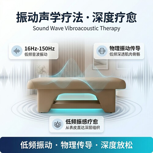 深度放松睡眠改善专业理疗床