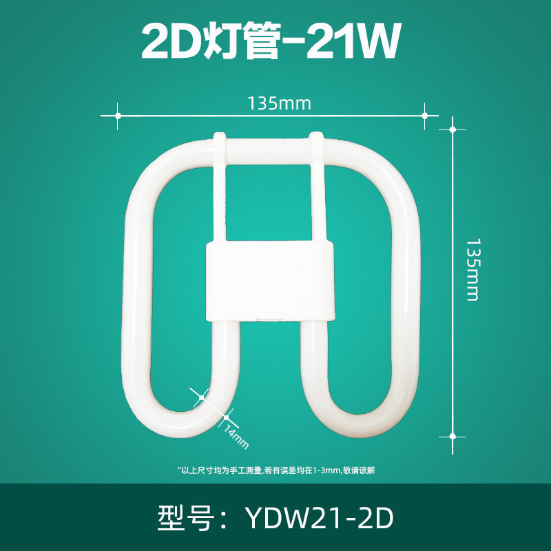 2d灯管三基色蝶形耐高温四针方形圆白光镇流器21w38w55w荧光灯具