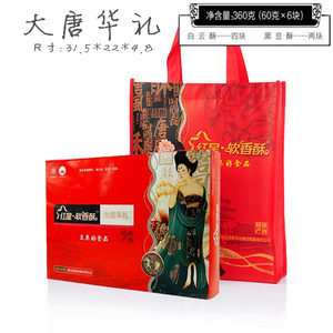 红星软香酥礼盒 陕西西安特产月饼 大唐华礼6*60g 休闲食品包邮