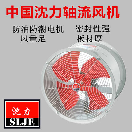 促销中国沈力轴流风机SF型厨房排油烟机管道风机排风扇通风换气